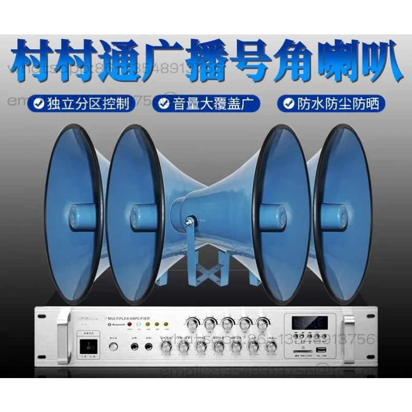 SA-20 Village to Rural Remote Tweeter Horn Horn Outdoor Waterproof Campus Public Broadcasting Audio