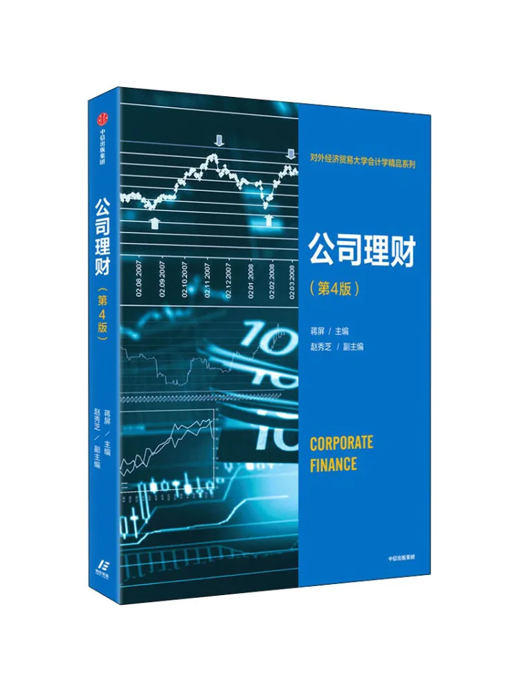 

Книга-Winshare Корпоративные финансы 4-е издание