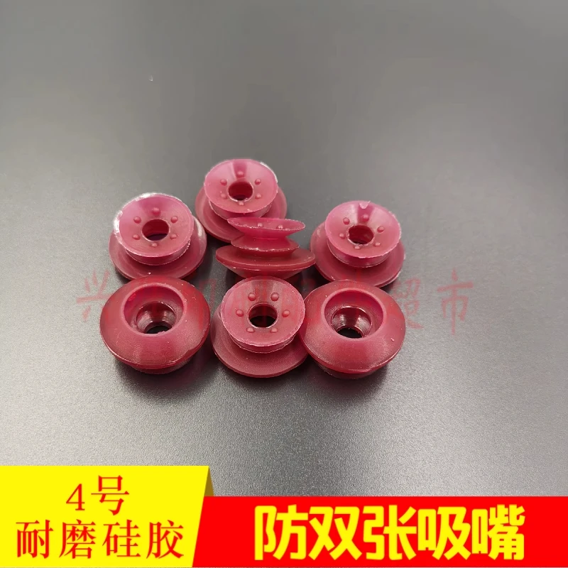 عبوة واحدة لآلة الطباعة هايدلبرغ بفوهة شفط الألواح المزدوجة المضادة لآلة الطباعة