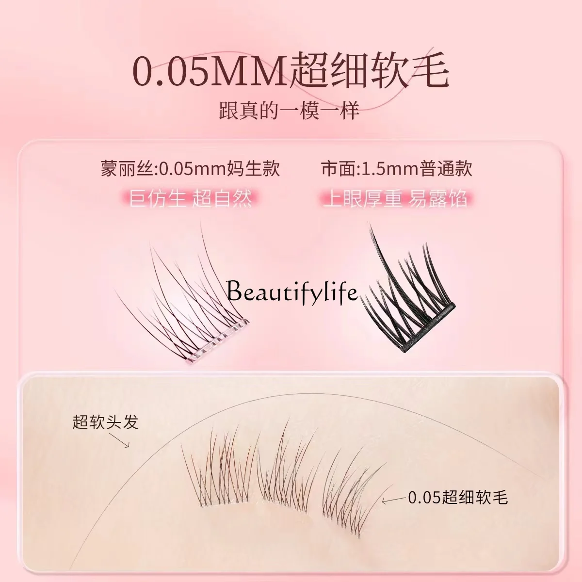 Glue-free self-adhesive false eyelashes short natural simulation air fishtail eyelash sticker