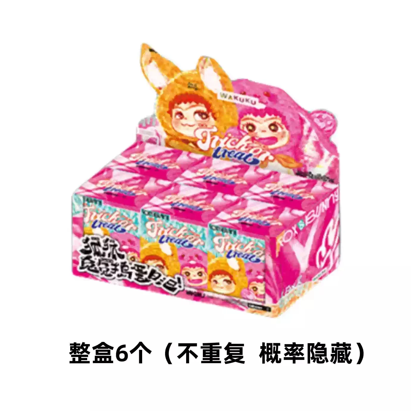ใหม่ของแท้ Wakuku Fox และ Bunny Trick Treat Series Mystery กล่อง Kawaii ตุ๊กตาไวนิลตุ๊กตา Plush ของเล่น Kawaii จี้ของเล่นของขวัญ