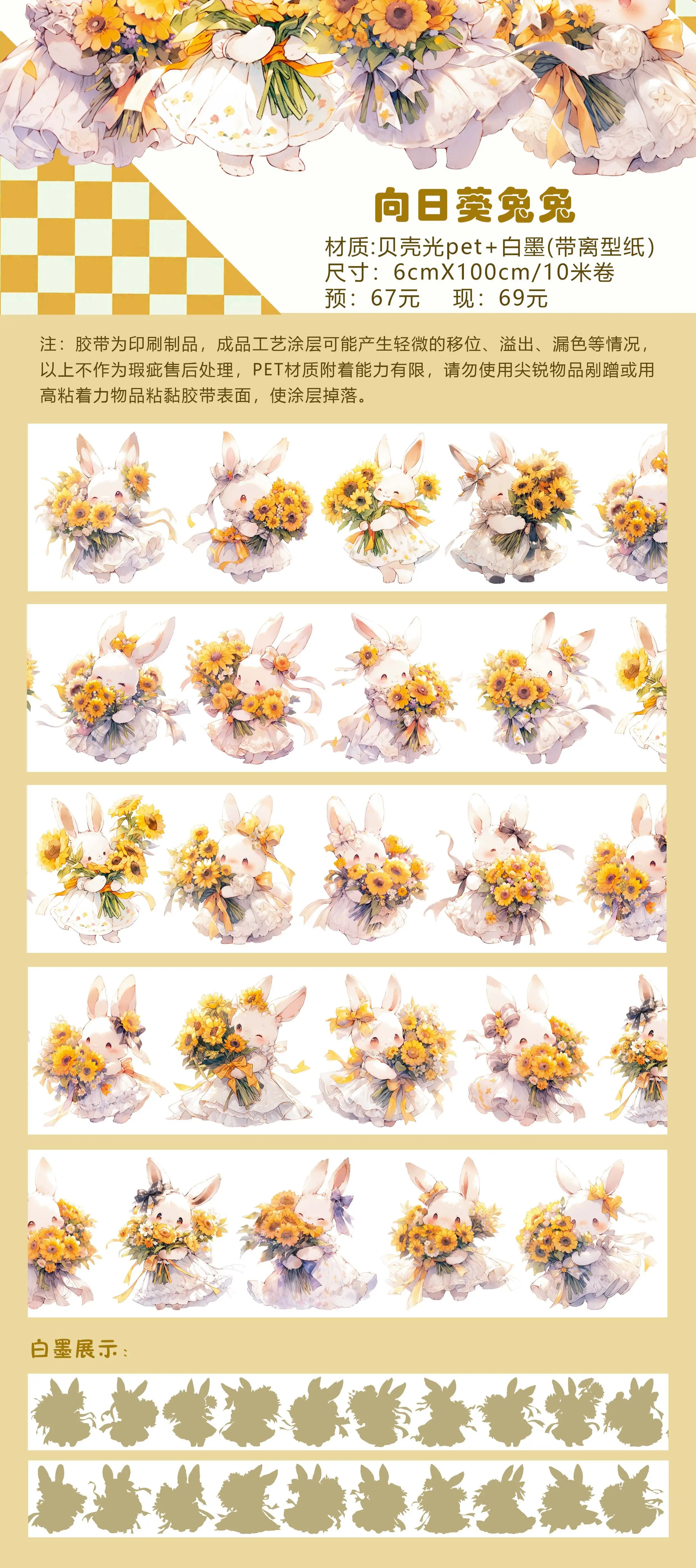 6 designs - 1 Loop Cute Animal Bunny Rabbit Series Shiny Washi Pet Tape