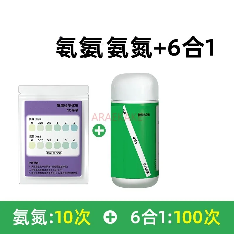 Fish tank water quality testing paper Aquatic pH ammonia nitrogen testing paper Nitrite salt water hardness fish farming water