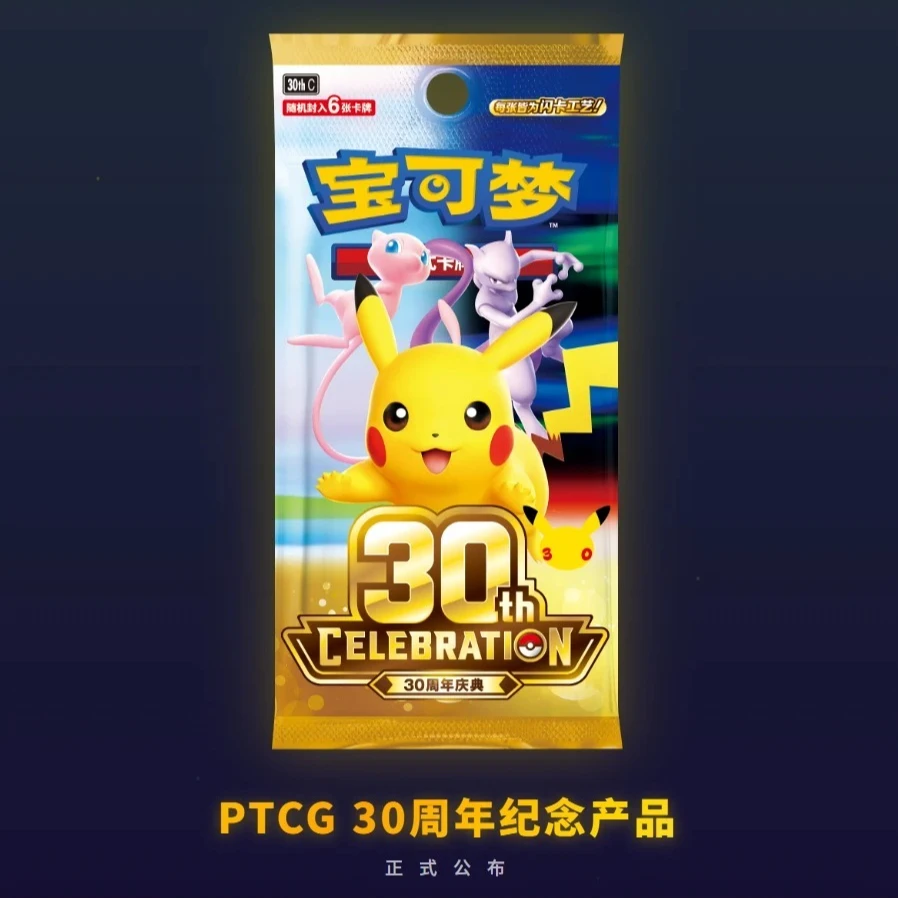 preventa-nuevos-paquetes-de-refuerzo-oficiales-y-autenticos-de-pokemon-en-chino-simplificado-para-la-celebracion-del-30-aniversario-tarjetas-coleccionables-fur-juego-ptcg