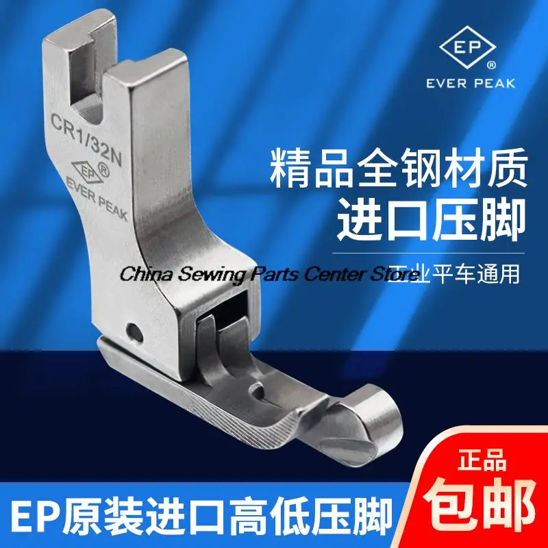 EP Original Imported CR1/32N CL1/32N CR1/16N CL1/16N High and Low Presser Foot All Steel Ever Peak Foot Industrial Lockstitch