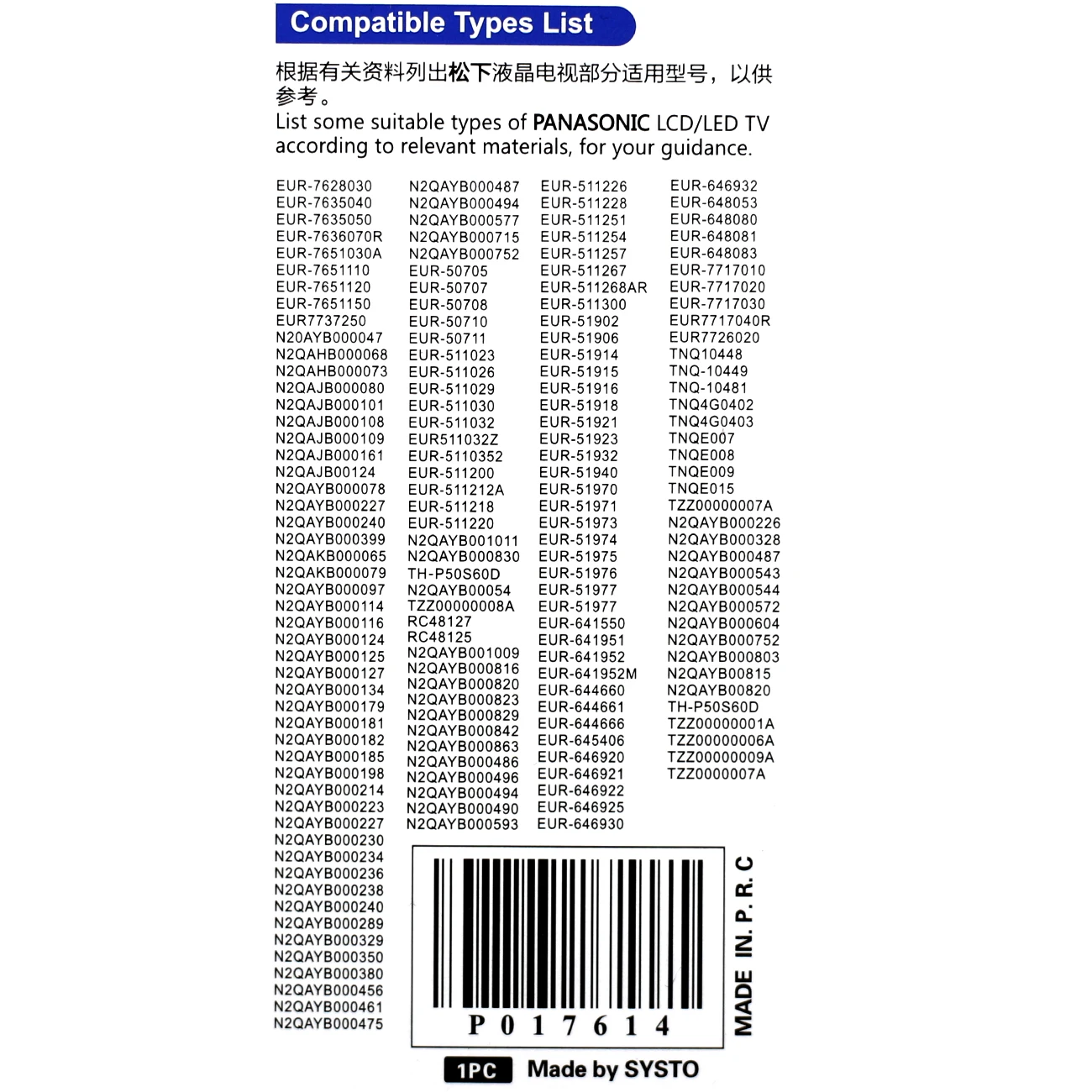 Universal Remote Control Use for Panasonic TV N2QAYB000570 TC-L32E3 TC-L37E3 TC-L37U3 TC-50PX34 TC-P42S30 TC-P42X3 N2QAYB000683