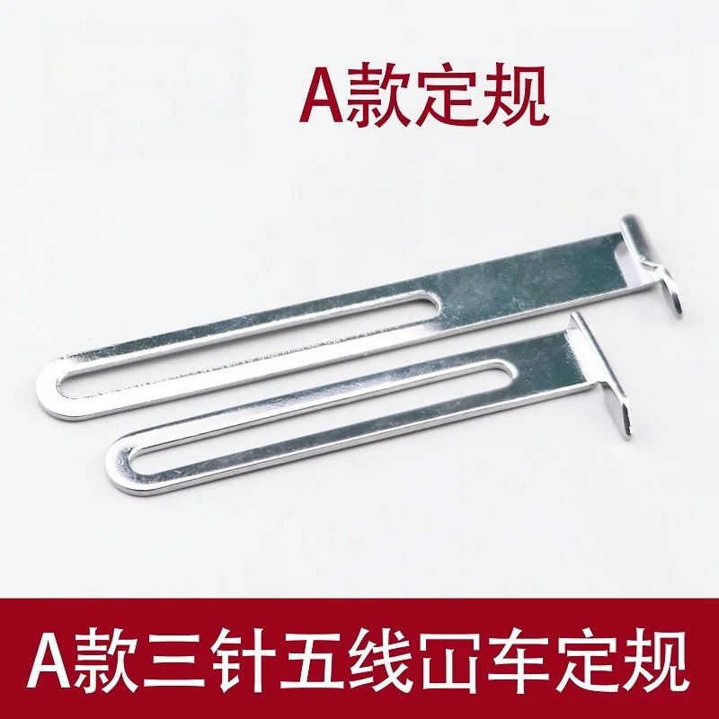 Gauge Multi-functional Flange Flat Car Can Adjust The Stretching Sewing Machine Three Needles And Five Lines Hem Regulation