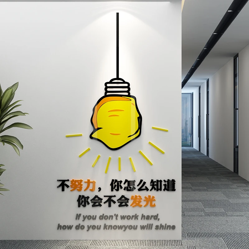 WS255 Office 3D wall decoration corporate culture motivational wall stickers slogan company background meeting stickers painting