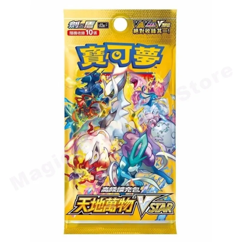 Genuine Original Pokemon PTCG Card tradizionale cinese S12aF rifornimento borsa scatola d'oro tutte le cose in cielo e terra regalo per bambini