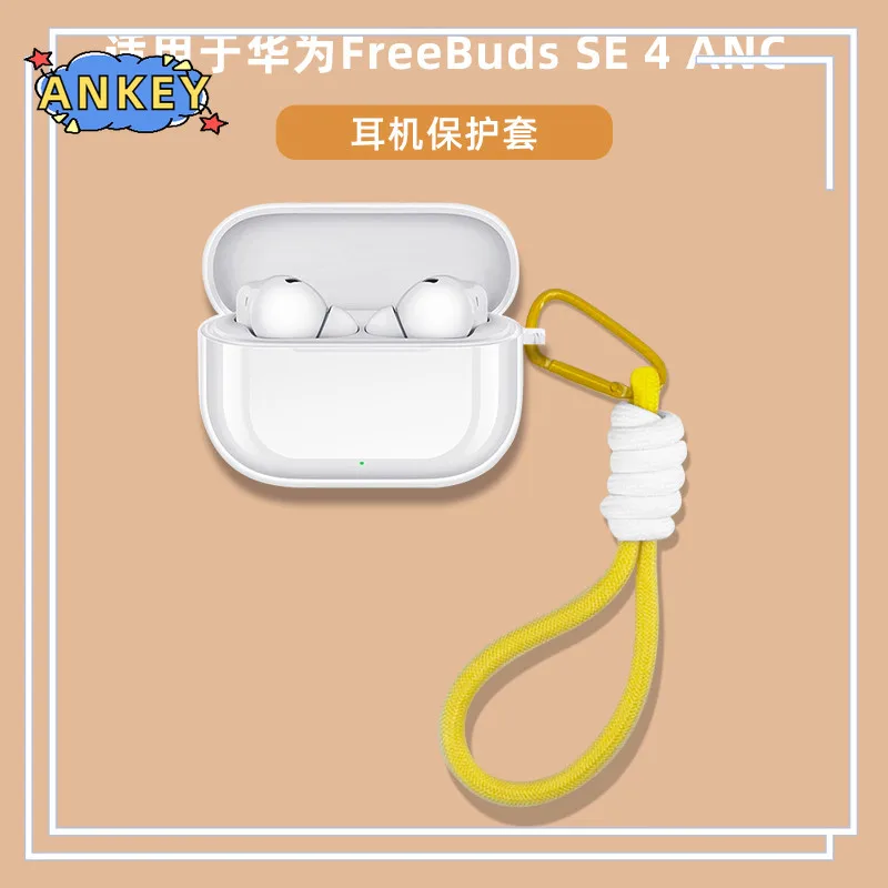حافظة لهاتف هواوي FreeBuds SE 4 ANC شفافة لسماعات الأذن من مادة TPU غطاء حماية شفاف لسماعات الرأس