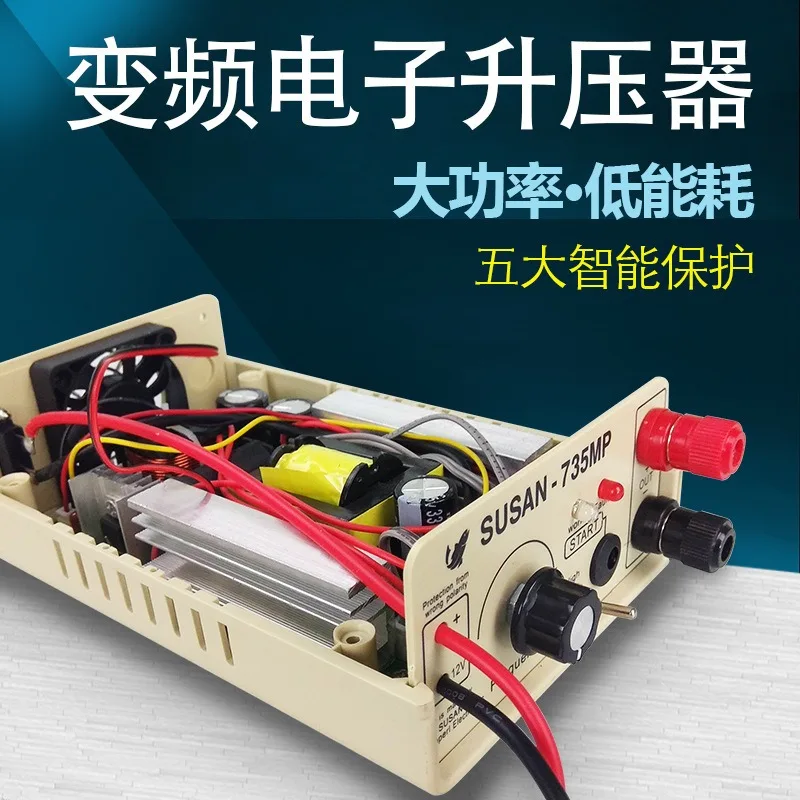 735MP High Power Inverter Head Kit Import Chip Voltage Booster DC Power Boost Converter