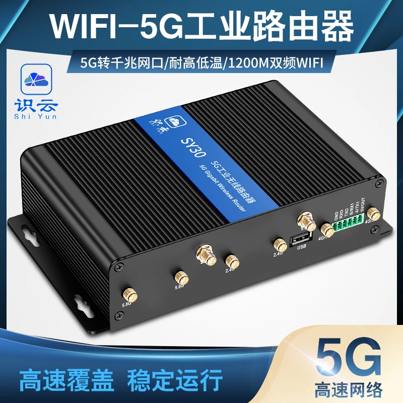 

SY30-knowledge-cloud-technology-5g-industrial-router-turn-turn-gigabit-so-cable-double-frequency-gigabit-WIFI-power