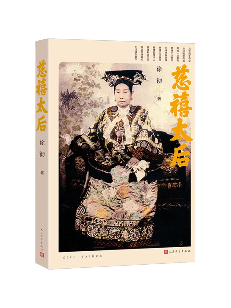 Book-Winshare Queen Cixi