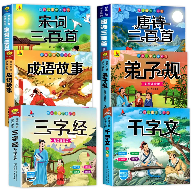 Drei-Zeichen-Klassiker zur Aufklärung der traditionellen chinesischen Kultur von Kindern: Dreihundert Tang-Gedichte nach Diszipien