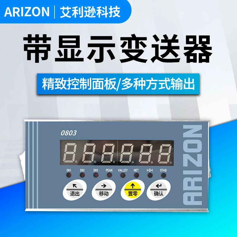 Pressure Measurement Weighing Supporting Instrument Waterproof and Anti-interference PLC Transmitter Sensor