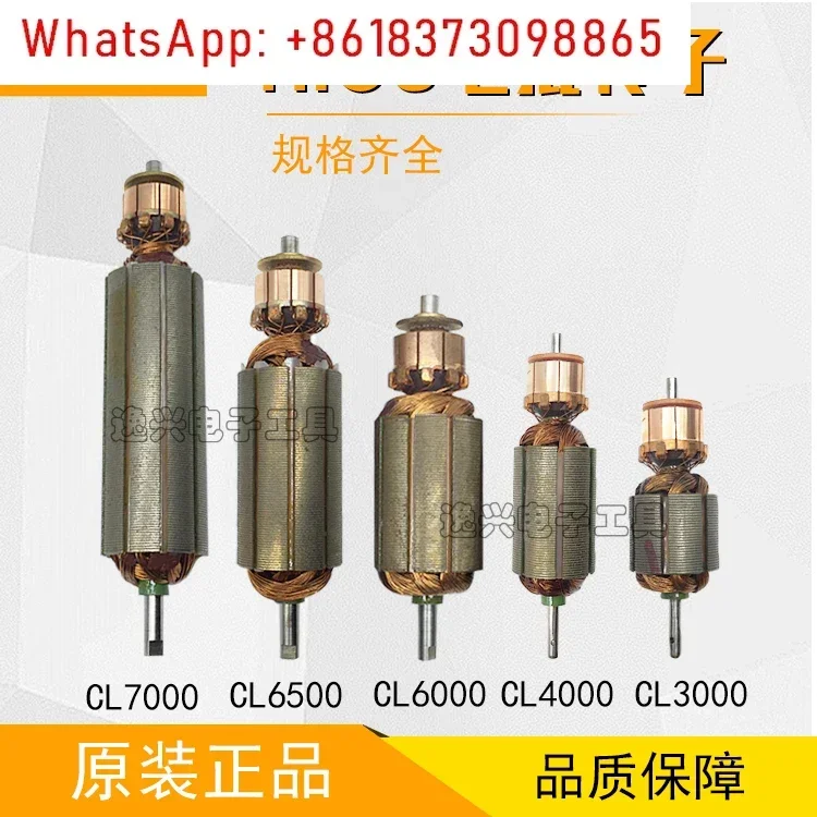 محرك HIOS الدوار CL3000/4000/6000/6500/7000، مفك براغي كهربائي، دوار دفعة كهربائية #2