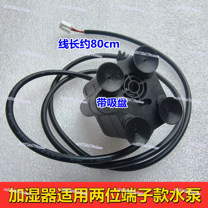 

Humidifier Pump for Indoor Air Humidification Fogger Purify Large-capacity Suction Pump Household Office RS-V80B V80B3