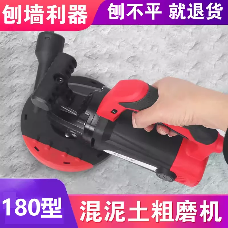 180-type wall planer/scraper, wall renovation, putty, wall plaster, concrete rough planer/grinder, paint/floor polisher