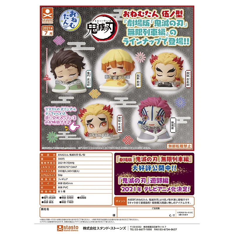 

Agatsuma Zenitsu Q Version Kawaii Toys Doll5 Japanese STASTO Gashapon Kamado Nezuko Demon Slayer Tanjirou