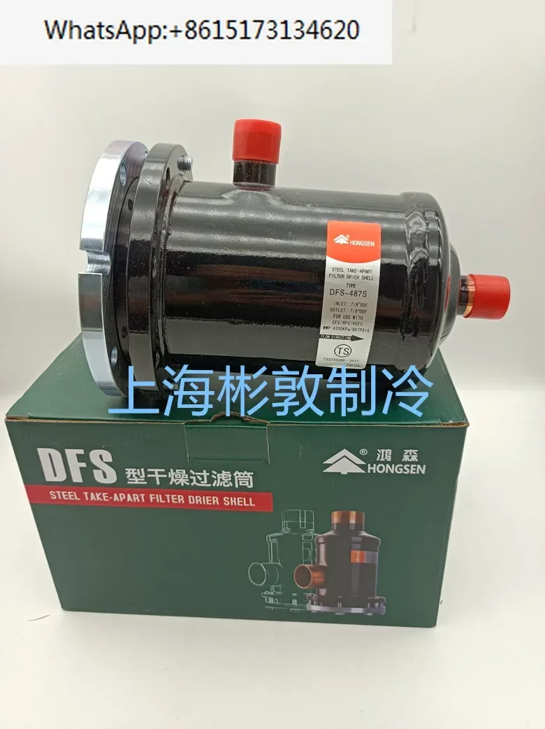 Dry filter barrel suction  DFS-485 487 489 4811 4813S