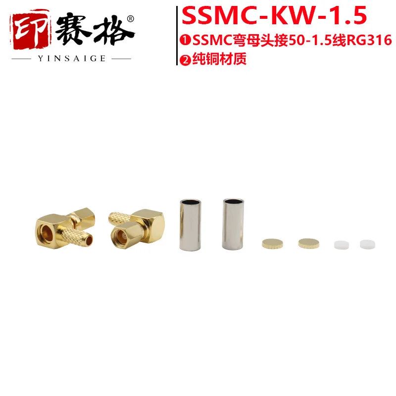 

SSMC-KW-1.5 bent female head inner hole 50-1.5 cable MINI-SMC female head can be customized cable