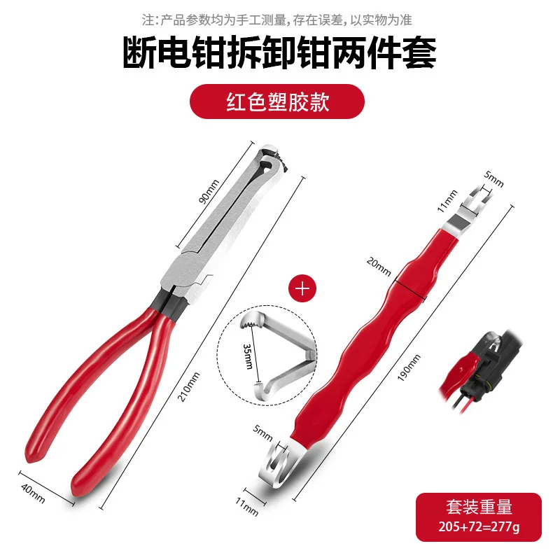 

Набор многофункциональных клещей для обрезки проводов, для разделения автомобильных жгутов проводов