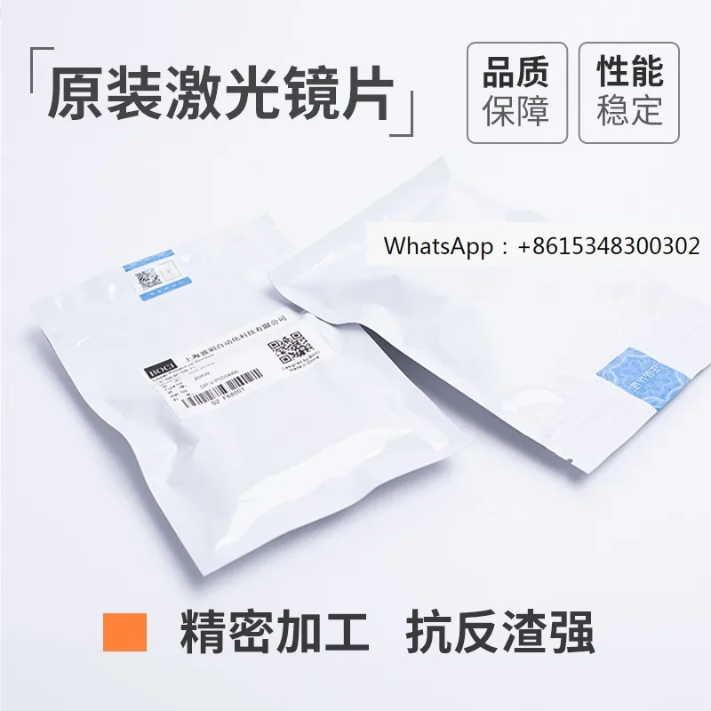 1Pcs Laser Protecti…