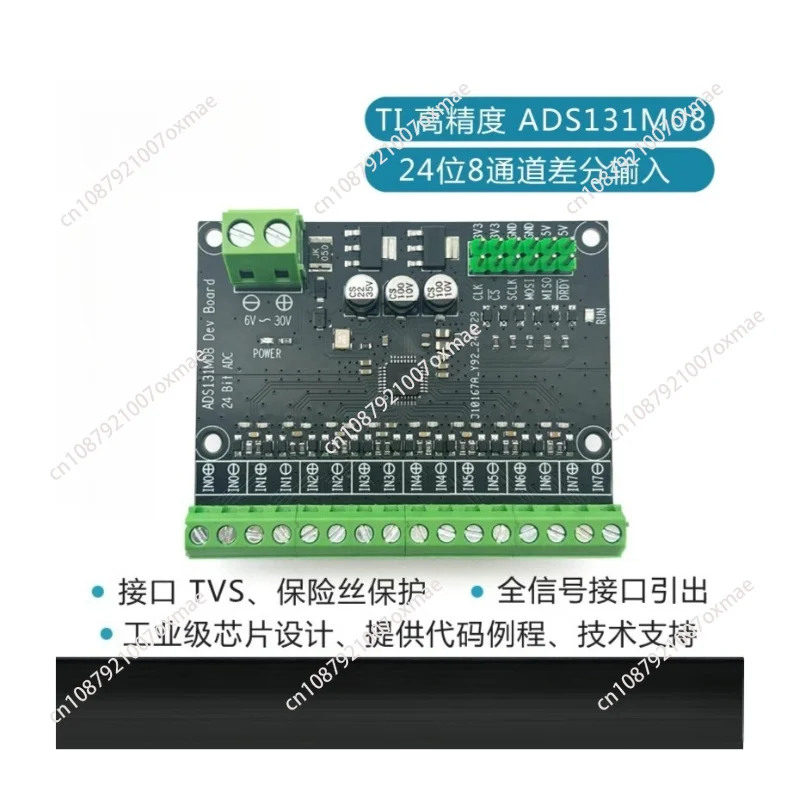24-bit High Precision ADC Module, 8-channel Differential Input, ADS131M08 Module