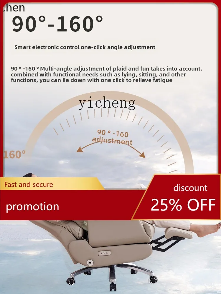 

YFY electric boss chair comfortable sedentary office leather smart computer chair reclining engineering chair