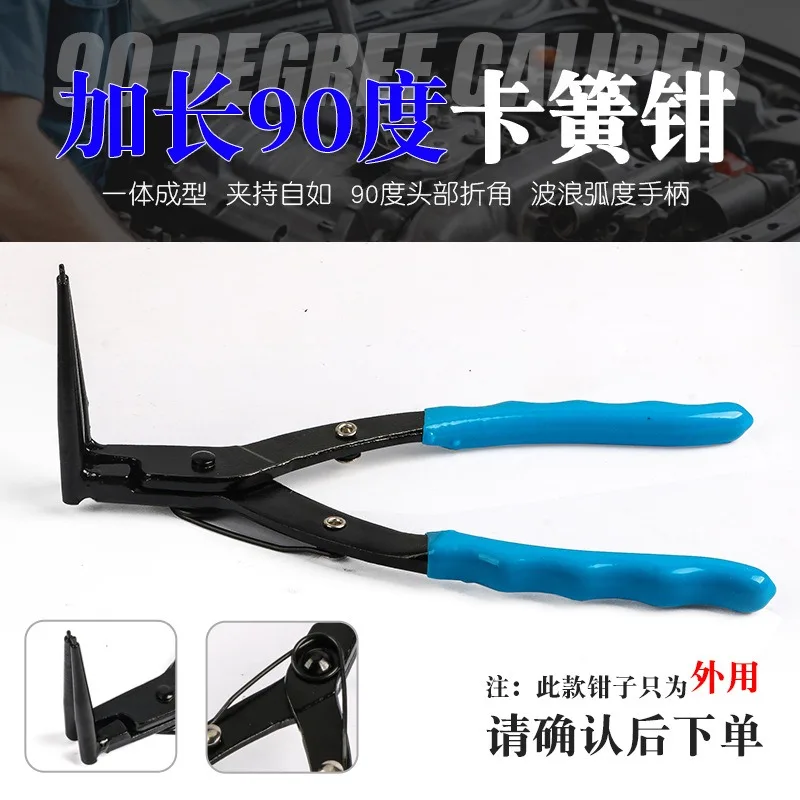 Extended 90° Right Angle Circlip Pliers Set, Deep Hole Internal & External Curved Snap Ring Pliers