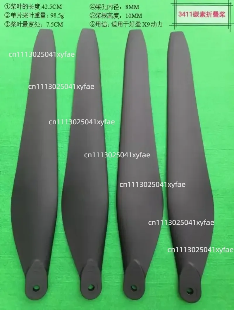 34.7 Inch FOC Folding Propeller 3411 CW CCW with Blade Clamp Adapter for X9 Motor Agricultural Plant Protection Model