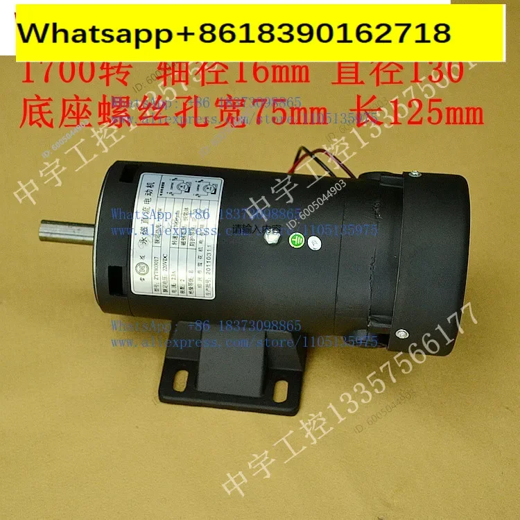 ZYT110 permanent magnet DC motor 220v1700 transfer and discharge vertical horizontal, bag making machine motor motor