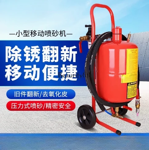 Mobile Sand Blaster Small Car Ship Rust Removal Renovation Manual High Pressure Sand Sandblasting Tank