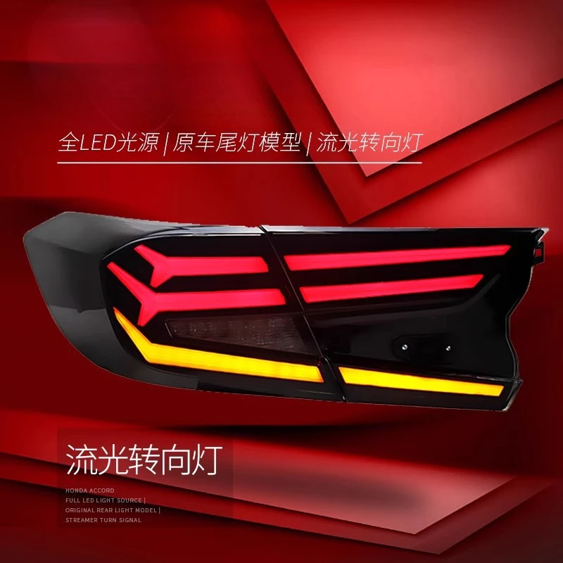Suitable for Honda 10th Generation Accord Tail Assembly Modified LED Flowing Turn Signal Driving Brake Light T