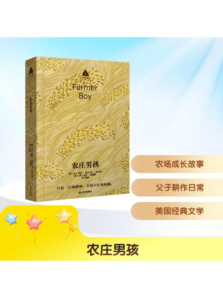 

Book-Winshare Farm Boy