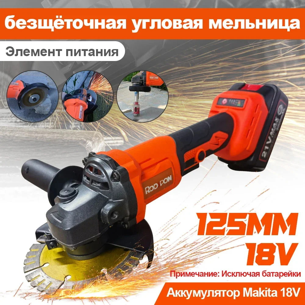 

Cordless Brushless Electric Angle Grinder 3 Gears 125mm Electric Polishing Cutting Woodworking Power Tool for Makita 18V Battery