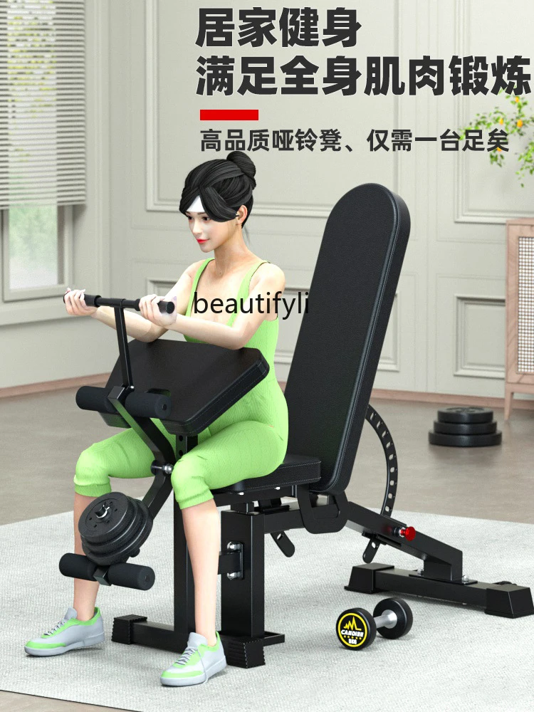 Dumbbell stool, bench press, sit-up aids, home fitness chair, multi-functional sports equipment