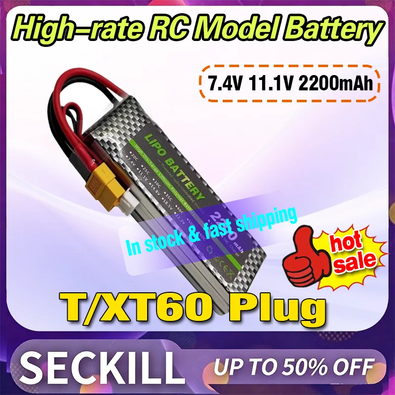 

7.4V/11.1V 2200mAh 2S/3S Modle 30/50/60C High-rate RC Model Battery for Ducted Fans Suitable for Cars, Boats with T/XT60 Plug