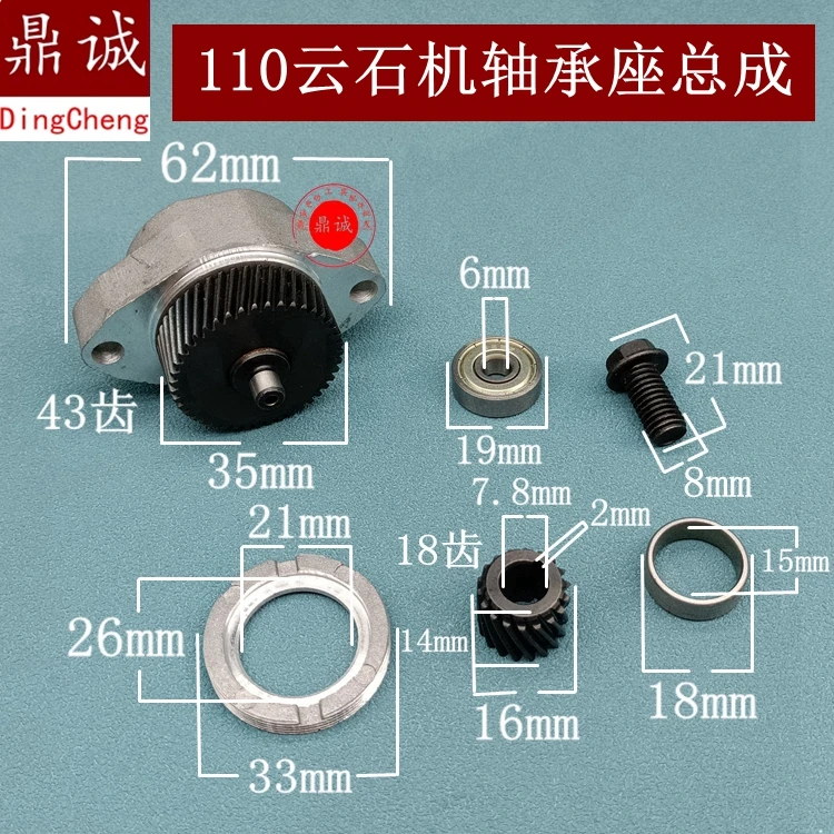 for Marble machine bearing housing assembly Dongcheng Z1E-FF02-110 cutting machine gear output shaft bearing platen accessories