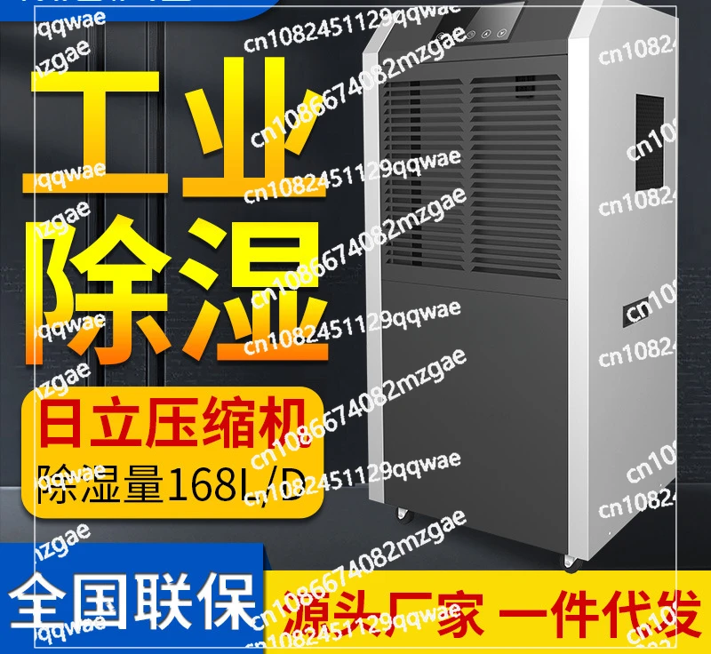 Commercial Industrial Dehumidifier Warehouse Dehumidifier Drying Dehumidifier Basement Air Purifier