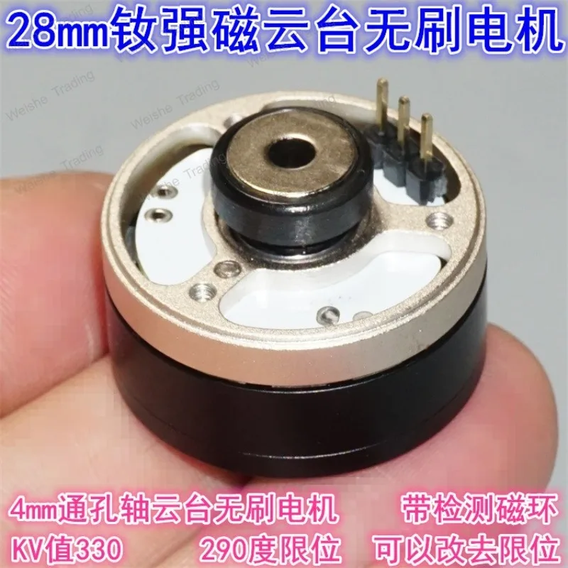 

28mm neodymium strong magnetic outer rotor brushless motor 330KV2204 three-phase brushless with limit motor