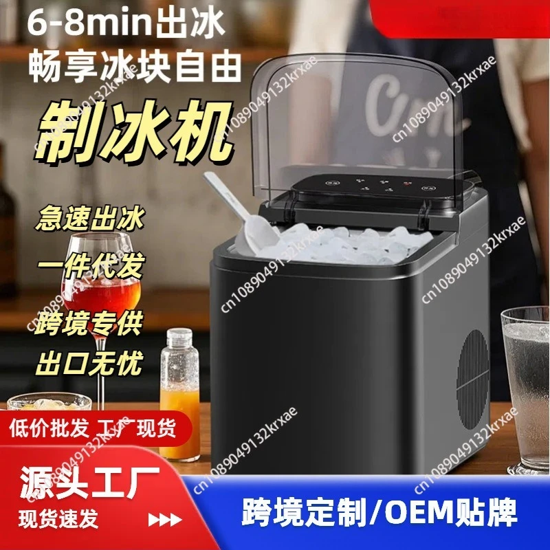 Small household ice maker for bar counters, manual low-power handheld ice maker for home, dormitory, and students, smart