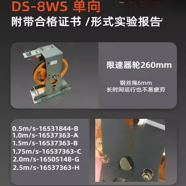 Elevator DS-8WS speed limiter BDS-8WS1G/8WS4B/DS-6SS tension wheel, speed limiting wheel
