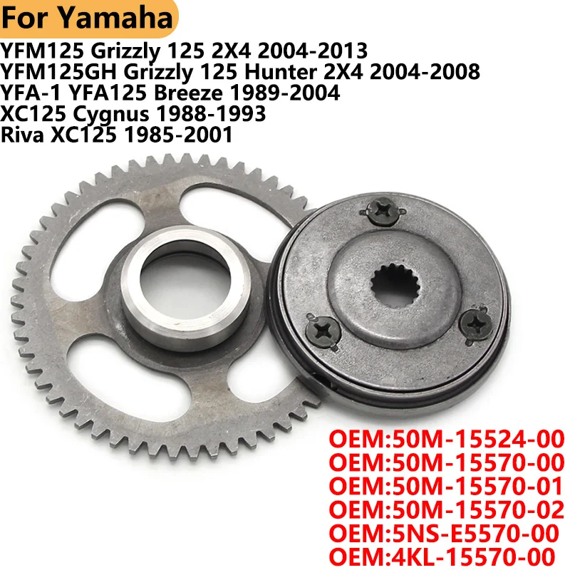 

50M-15570-00 One Way Starter Clutch For Yamaha YFM125 YFM125GH YFA-1 YFA125 XC125 50M-15570-01 5NS-E5570-00 4KL-15570-00