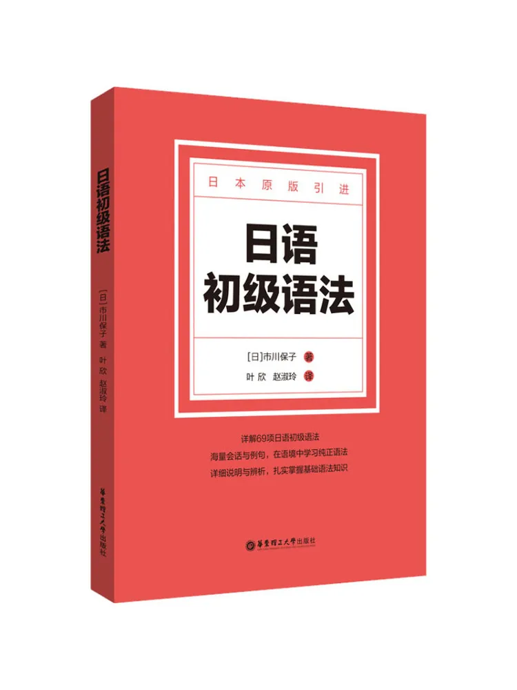 

Book-Winshare Japanese Primary Grammar