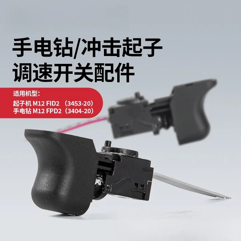 Impact Screwdriver Switch Accessories 3404-20 M12FPD2 3453-20M12FID2
