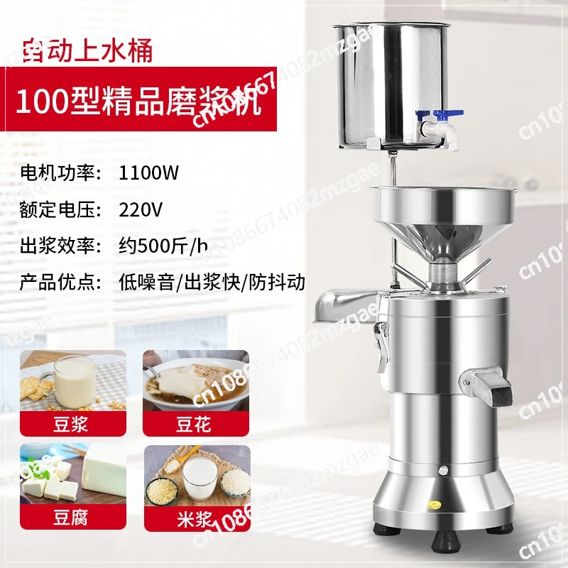 

Машина для соевого молока, коммерческая машина для тофу, измельчитель для завтрака, автоматическая многофункциональная взбивалка большой емкости