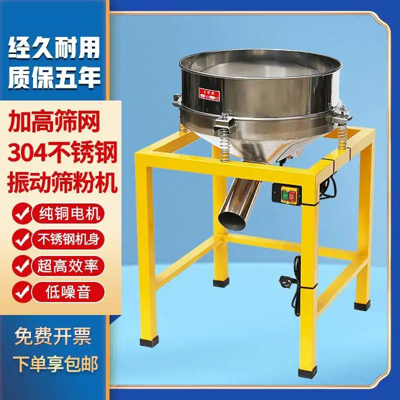 Vibrating Screen Powder Machine Stainless Steel Electric Screening Machine Powder Flour Food Separation Equipment Filtration