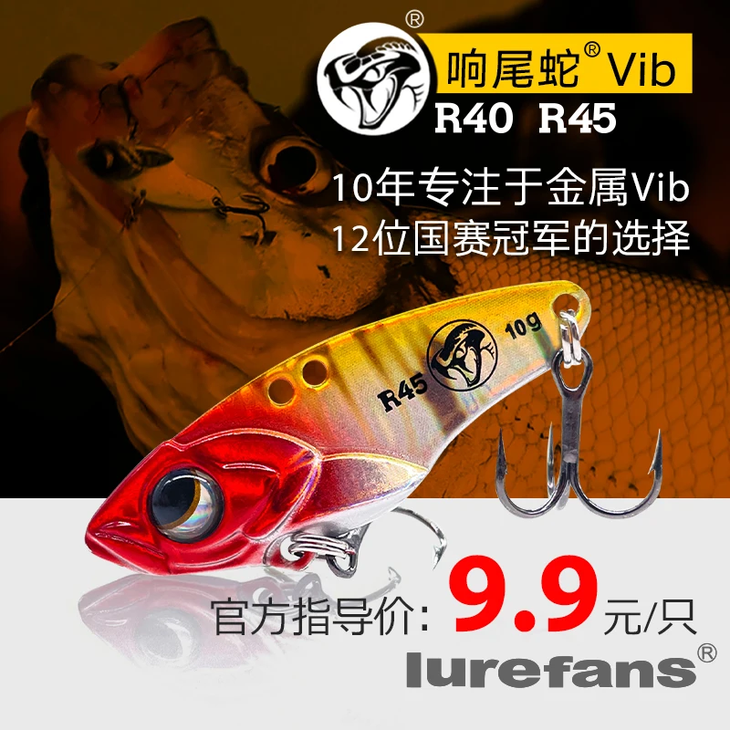 Lurefans River Flowing Rattlesnake Combat Kit R354045 Crossmouthed Mandarin Fish Horse Mouth Long Range Metal VIB Road