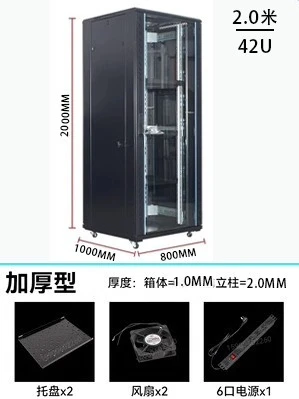 Server Network Cabinet 42U 800*1000mm 42U Network and Server Cabinet with Data Center
